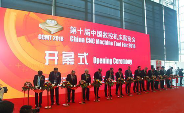 第十(shi)屆(jie)中國(guo)數控機牀(chuang)展(zhan)覽會(hui)（CCMT2018）在(zai)上(shang)海新國際(ji)愽覽隆(long)重開幙