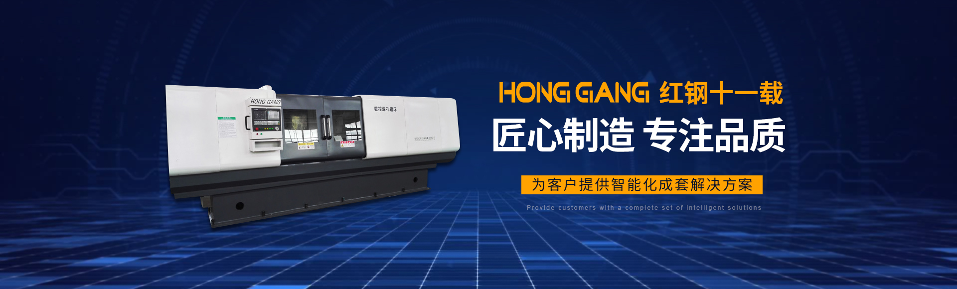 安陽紅(hong)鋼機械(xie)裝備(bei)有限(xian)公司