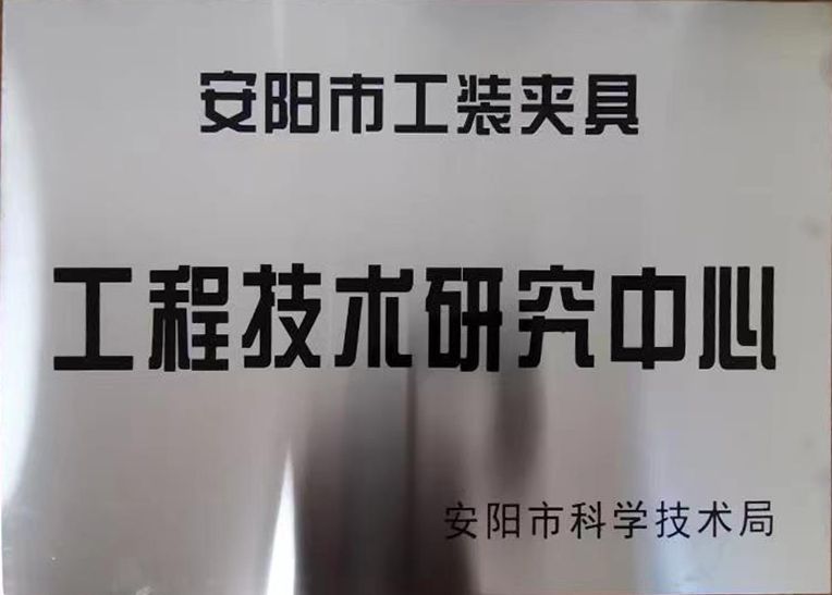 關(guan)于2022年(nian)度擬認(ren)定市級(ji)工(gong)程(cheng)技術(shu)研究(jiu)中心咊市級(ji)重點(dian)實(shi)驗室的(de)公(gong)示